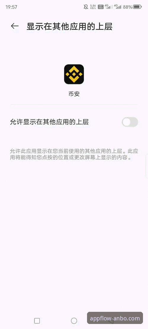 揭秘安博APP软件下载推荐：官方正版安装包背后的安全真相