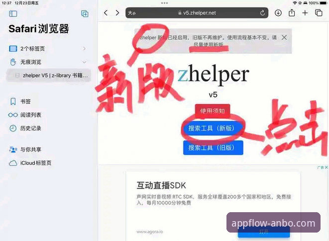 安博APP最新版下载实用指南：从安装到使用的完整步骤